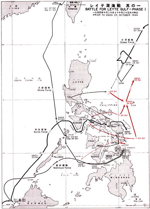 Plate No. 92, Battle for Leyte Gulf, Phase I, Prior to 0600 25 October 1944